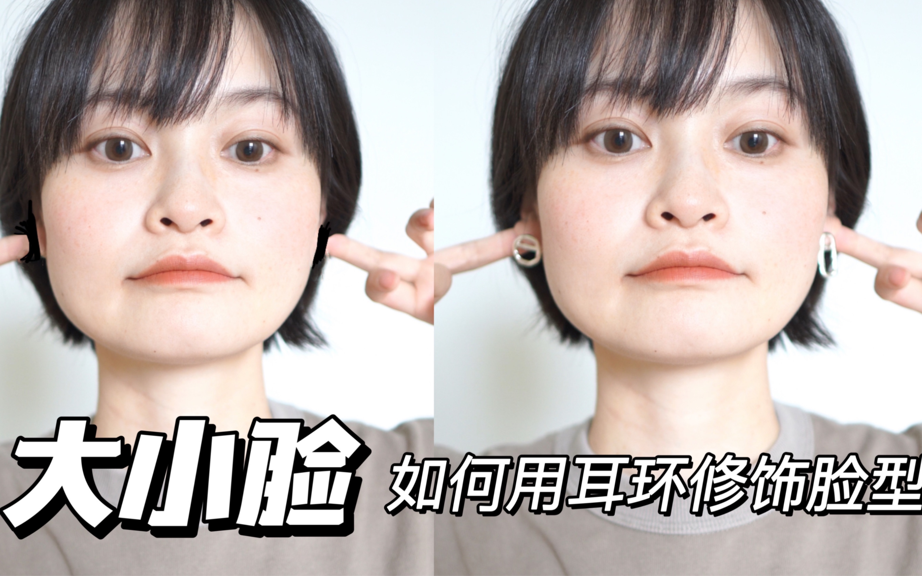方脸 大小脸,如何利用耳环修饰脸型