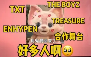 Download Video: 【楼丝闯韩娱】好多帅哥对我…看TXT、TREASURE、ENHYPEN、THEBOYZ｜到底是来认人还是蹭药的｜不完全五代男团reaction