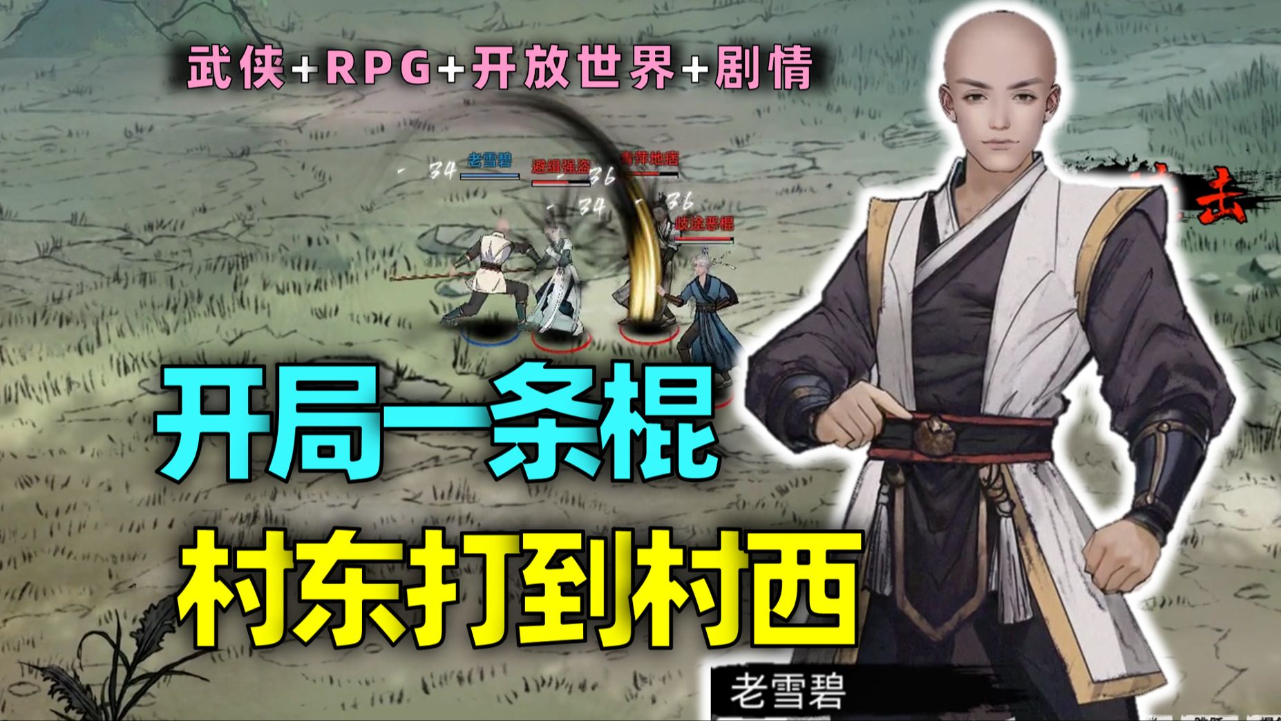 [图]上头！可能是今年剧情最有沉浸感的武侠RPG！【刀剑江湖路】Demo试玩