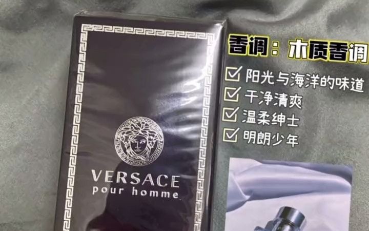 127Versace 范思哲 同名男士香水 538中间美杜莎浮雕,淡蓝色液体,是明朗的少年,也是温柔的绅士,干净有礼貌的男生.#香水 #男士香水 #高级感...