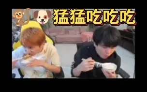 Download Video: 【Doinb&Lwx】04.04饭局（339的部分没有删减是因为看他吃饭很香猴子的随意）