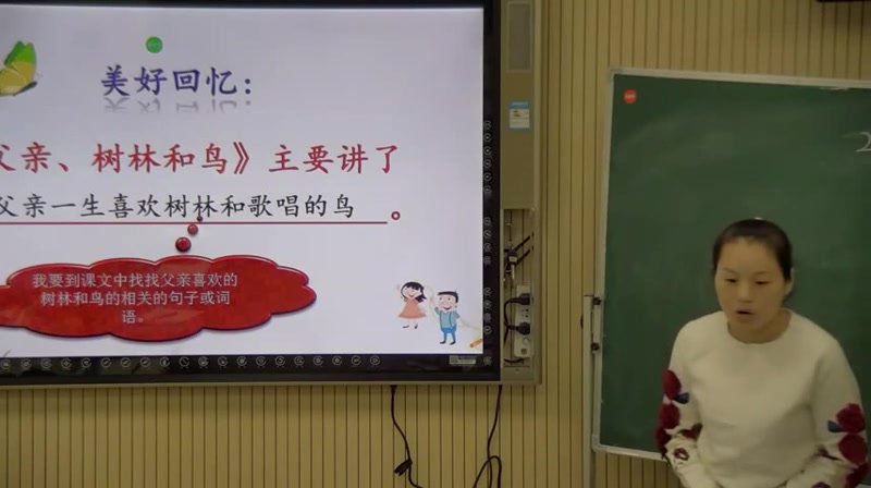 [图]《第七单元：22 父亲、树林和鸟》部编版小学语文三年级上册 省级公开课 优质课 精品课 名师课堂 示范课 磨课 千课万人 微课 同课异构