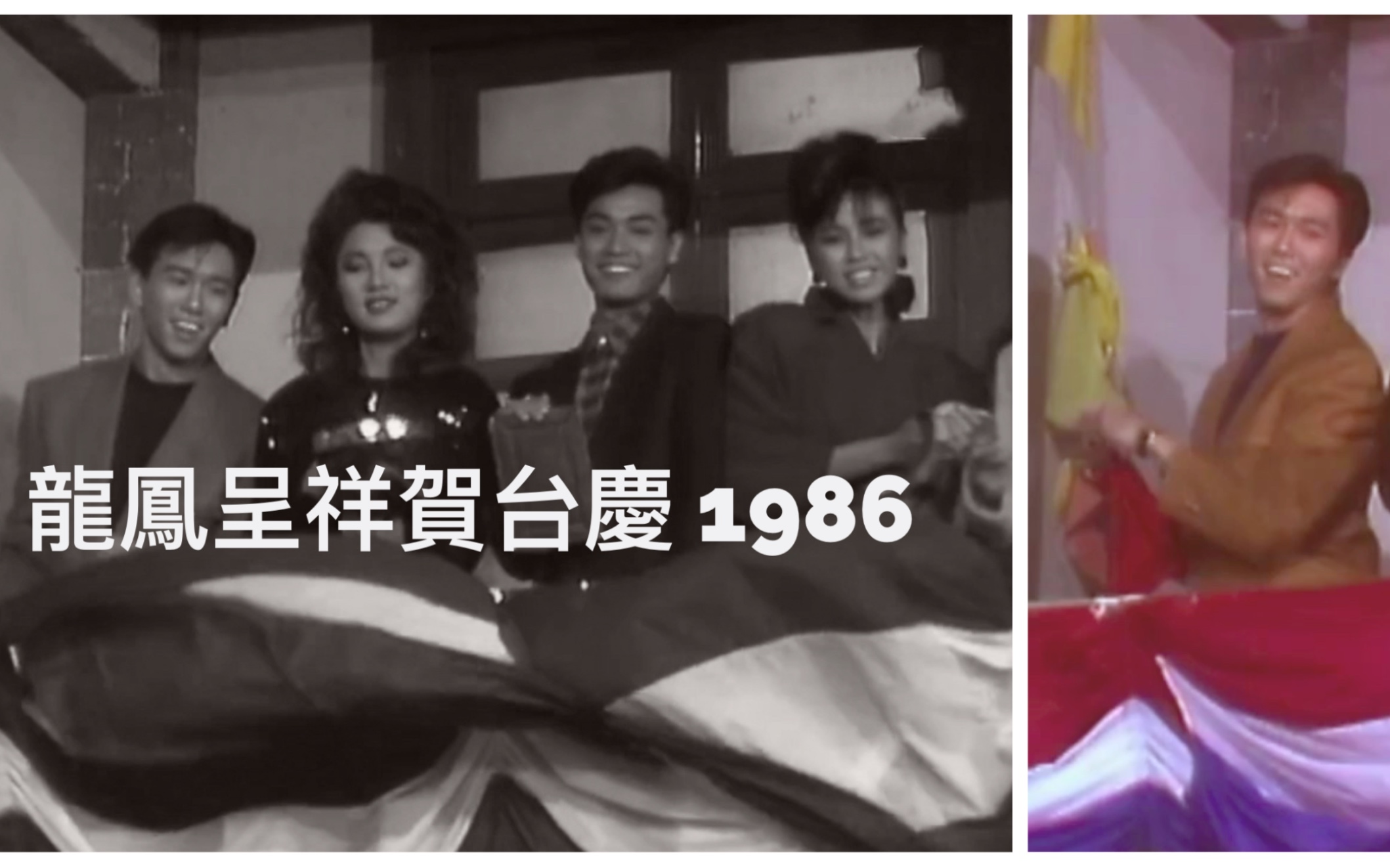 [图]【溫兆倫】1986龍鳳呈祥賀台慶 cut