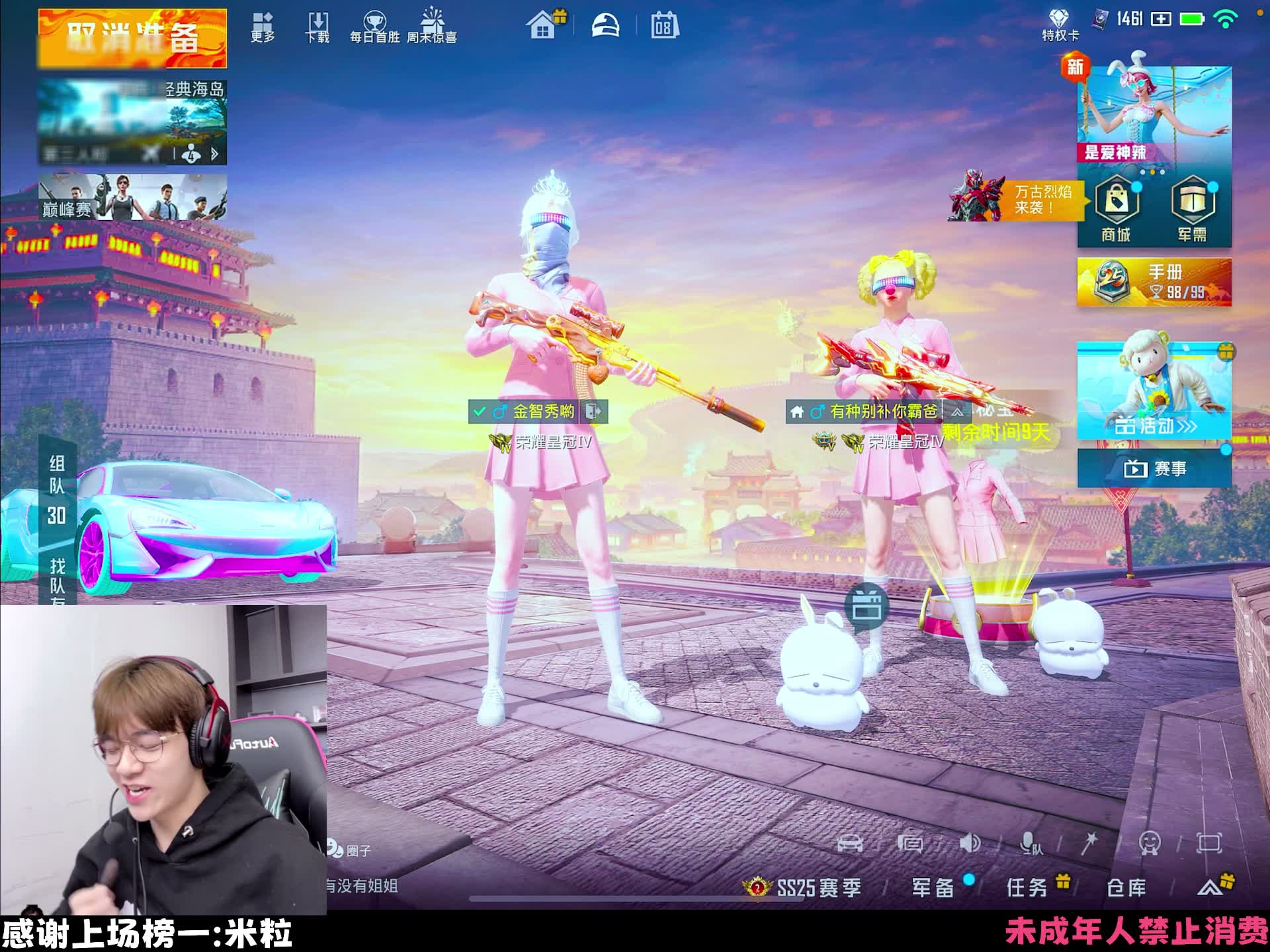 【和平精英-青木川】你在看啥?进来面对我 2024-03-08