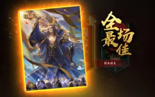 Tải video: 【新三国杀】曹丕一局