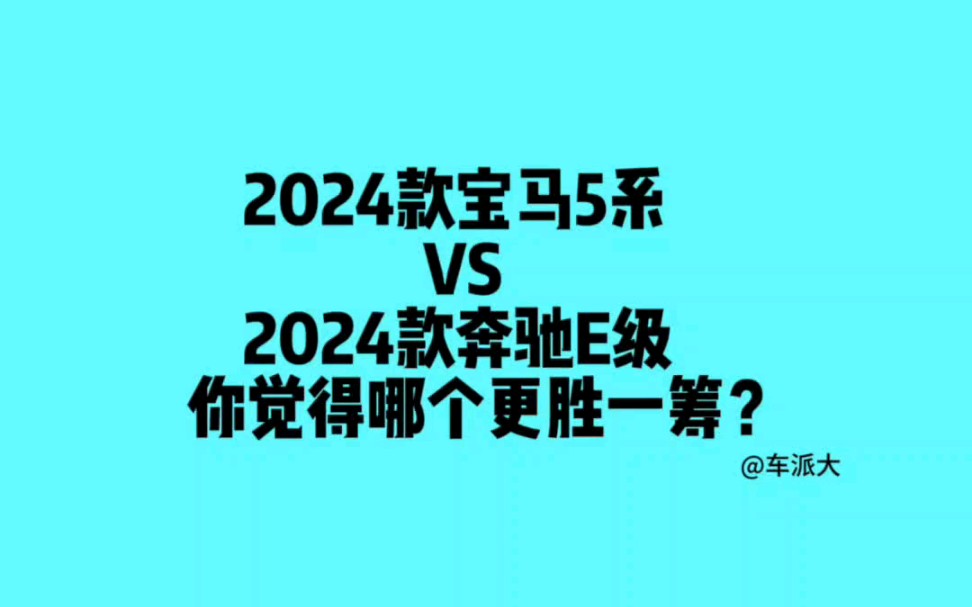 24款宝马5系外观很帅,但内饰别忘了你的竞争对手是奔驰老大哥呀哔哩哔哩bilibili