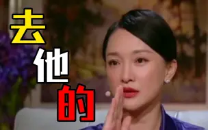 Download Video: 这 才 是 女 王 发 言 ！！！（第十二弹）