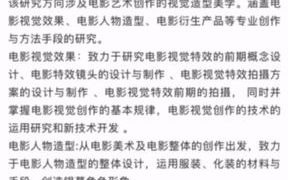 2022年北京电影学院电影视觉设计考研参考书推荐、经验分享、真题解析哔哩哔哩bilibili