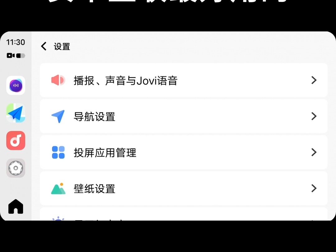 Joviincar到底是不是安卓互联最好用的?哔哩哔哩bilibili