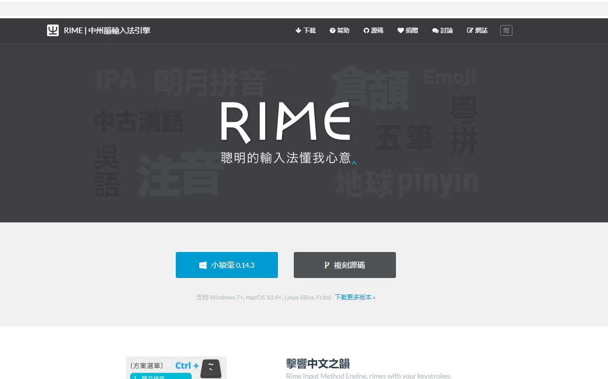 【trime同文输入法】配置中文拼音方案的入门解说教程哔哩哔哩bilibili