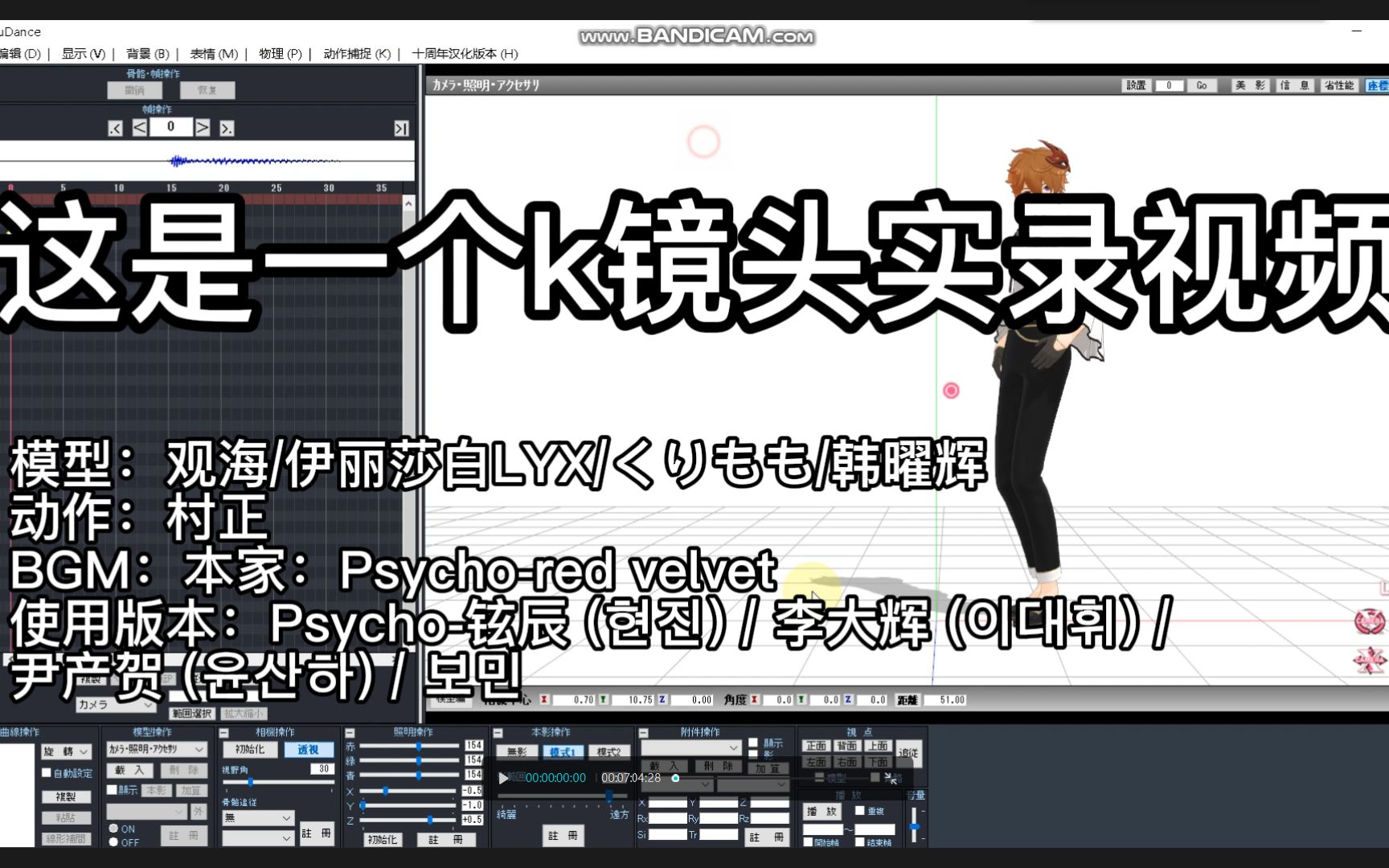 [图]【MMD教程】MMD舞蹈动作镜头k帧演示实录