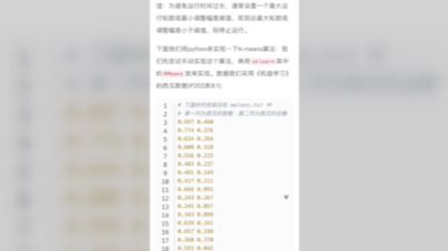 Kmeans算法总结哔哩哔哩bilibili
