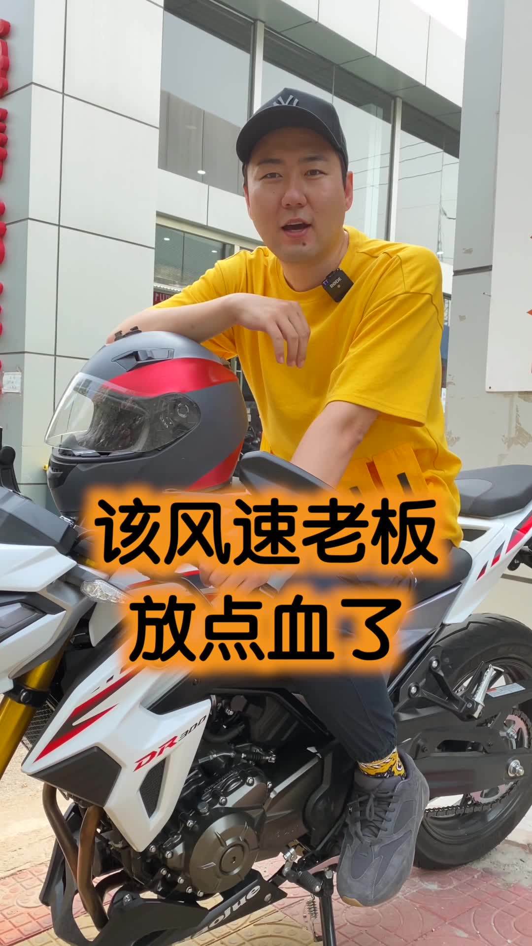 【MOTO小峰探店】顺义豪爵风速摩托 买车送保养哔哩哔哩bilibili