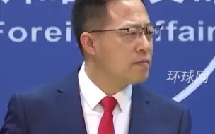 Télécharger la video: 彭博社记者反复提问乌克兰问题 赵立坚：你这样纠缠有意思吗？