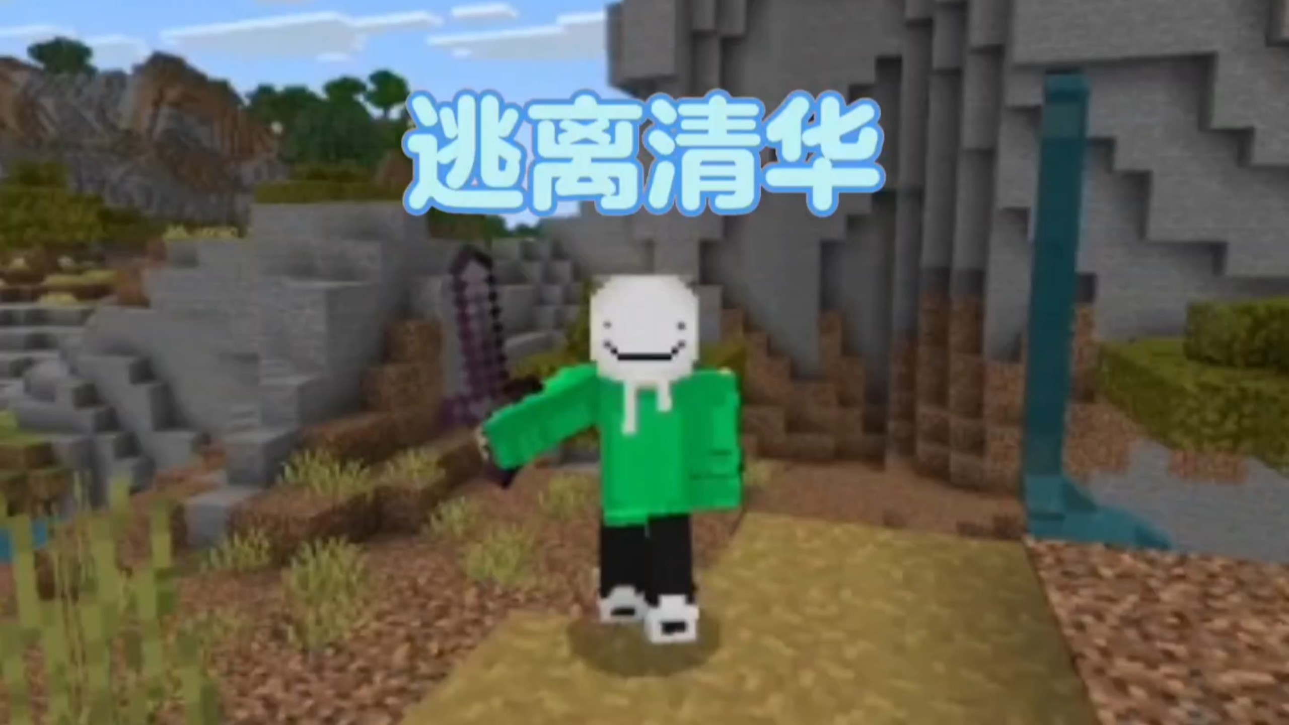 逃离清华1-12小合集共90分钟