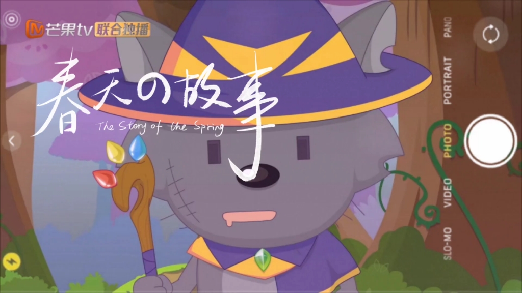 灰太狼勇闯四季城