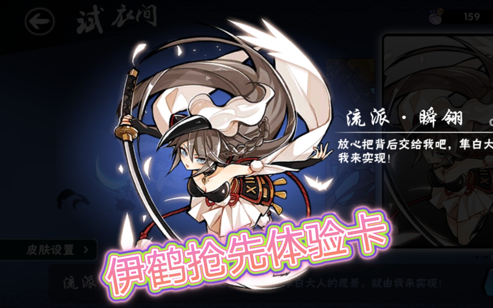 【忍3】伊鹤参上