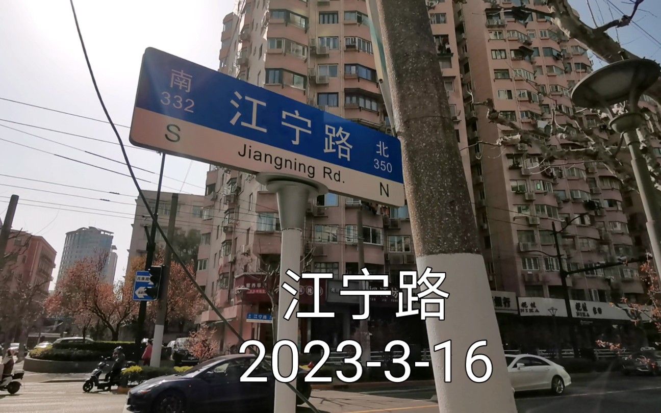静安区 江宁路街道 江宁路