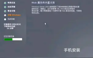 Descargar video: 手机安装一个仅有100MB的vista，结果装完后发现是个XP2003vista混合系统