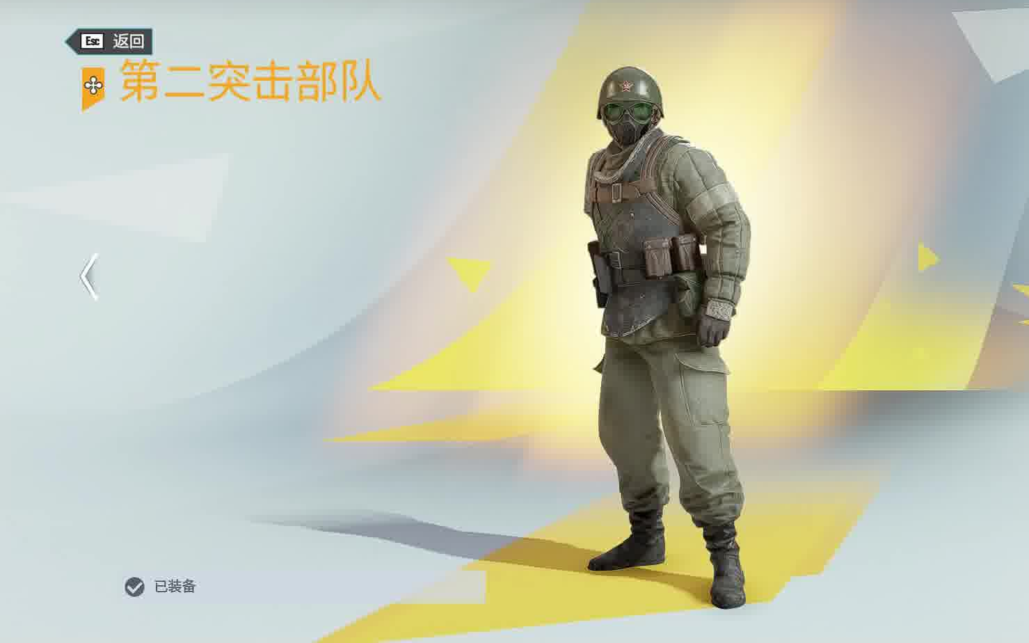 [图]R6：FUZE/咚咚咚精英皮肤-第二突击部队