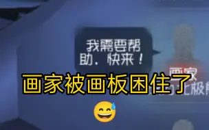 Download Video: 【第五人格】 谁 教 你 这 么 放 画 的 ？