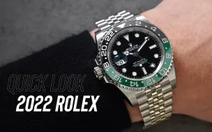 Download Video: [QUICK LOOK]上手2022劳力士实錶完整一次看 GMT-MASTER II AIR-KING 全铂金DAY-DATE 花朵面盘DATEJUST 31