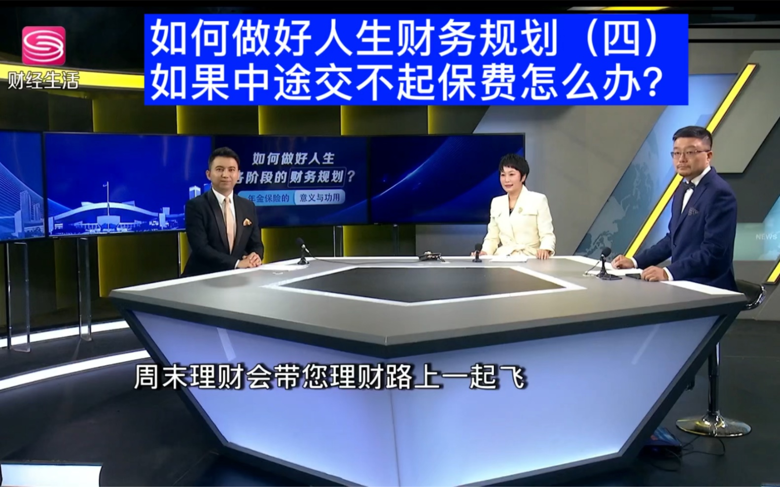 深圳卫视财经频道在线直播回看(深圳卫视财经频道在线直播回看节目)