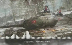 Download Video: Nightcore - Polyushka Polye [草原骑兵曲]