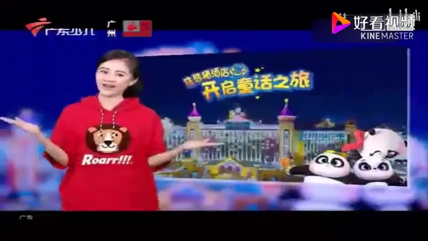 2019 12 22 广东少儿 广告哔哩哔哩bilibili