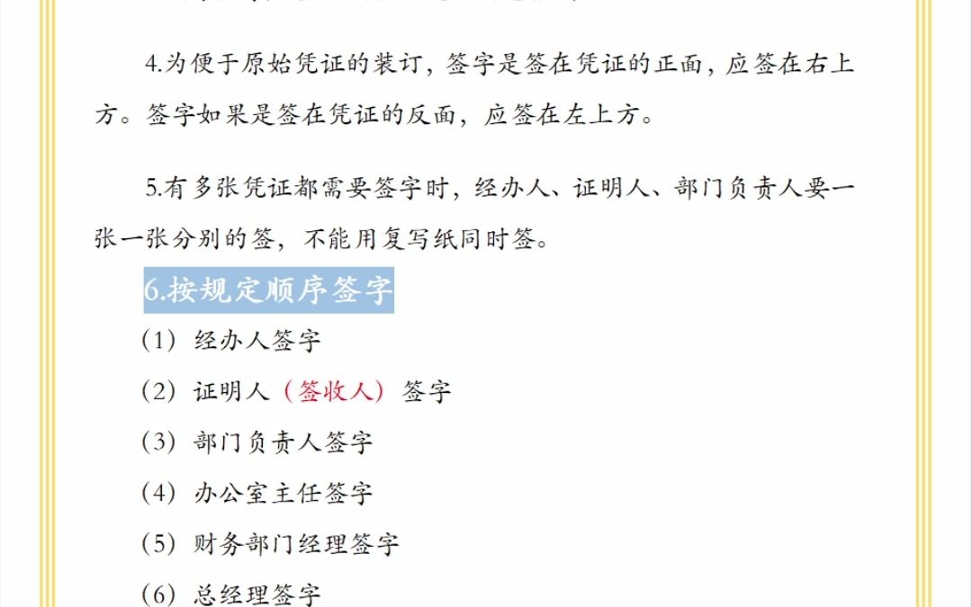 真的太厉害了,年薪60w挖来的财务总监 一上任,就实施了一套成本费用控制手册哔哩哔哩bilibili