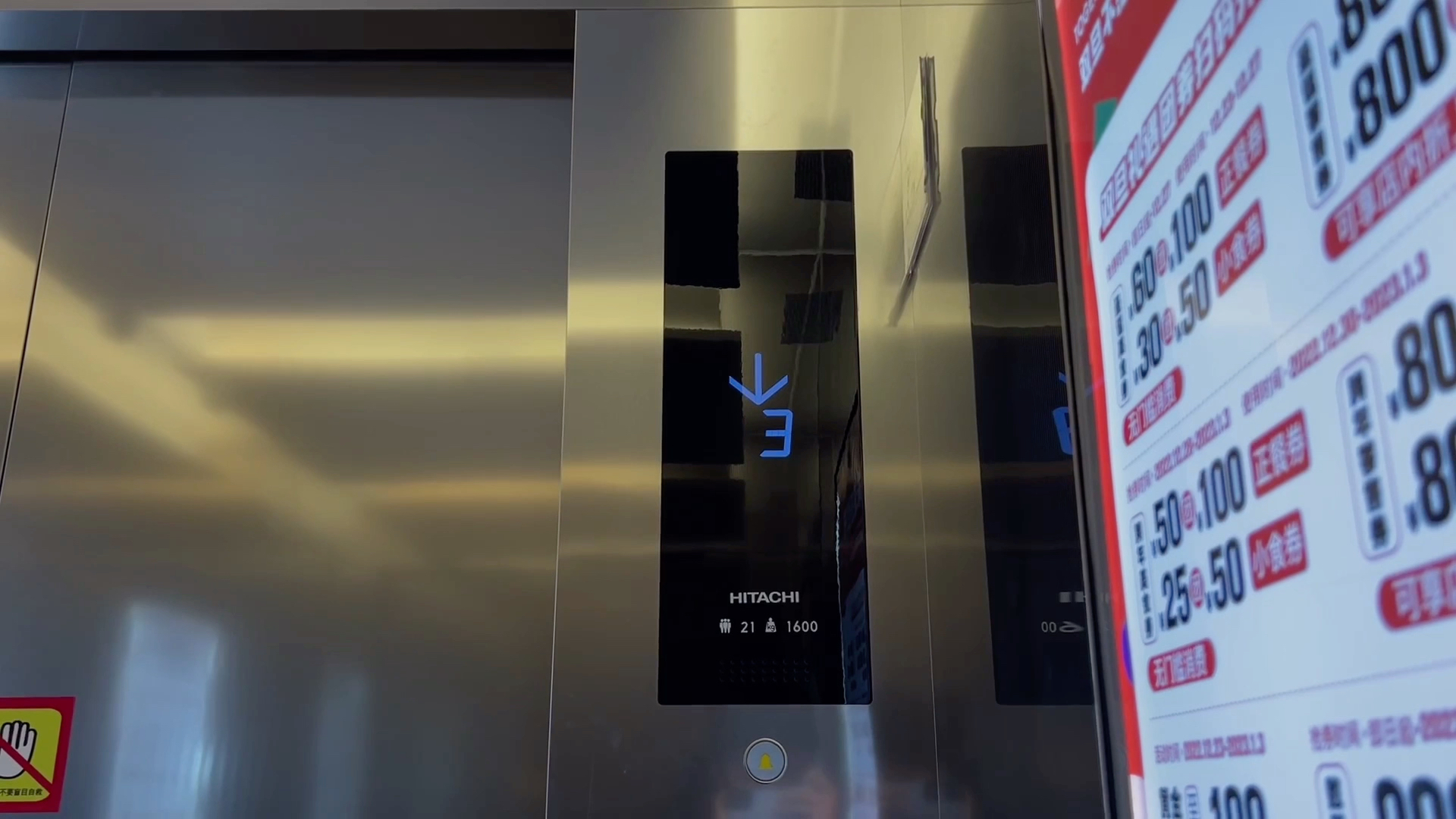 青岛未来城万科广场日立lca电梯