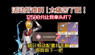 Tải video: 你教教我一个3金万达怎么全拿粉牌？