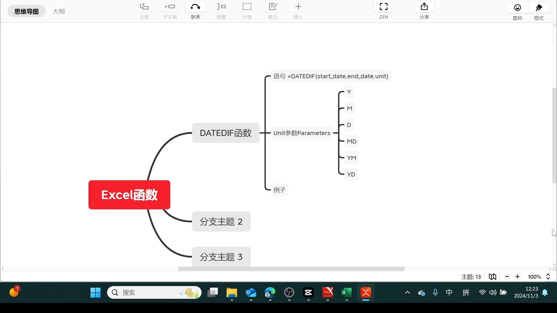 DATEDIF函数的使用哔哩哔哩bilibili