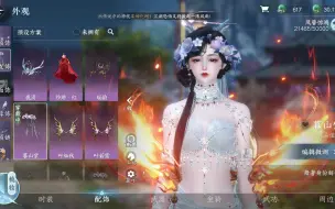 Tải video: 花环微调绝美