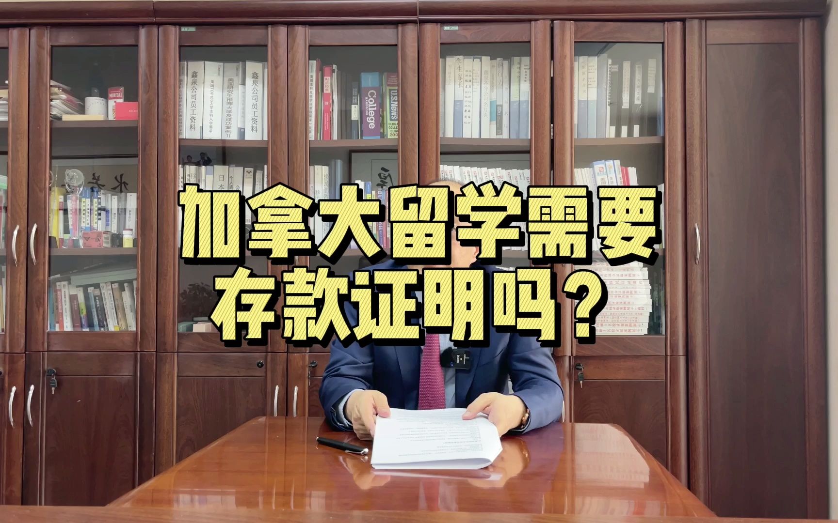 加拿大留学需要存款证明吗?哔哩哔哩bilibili