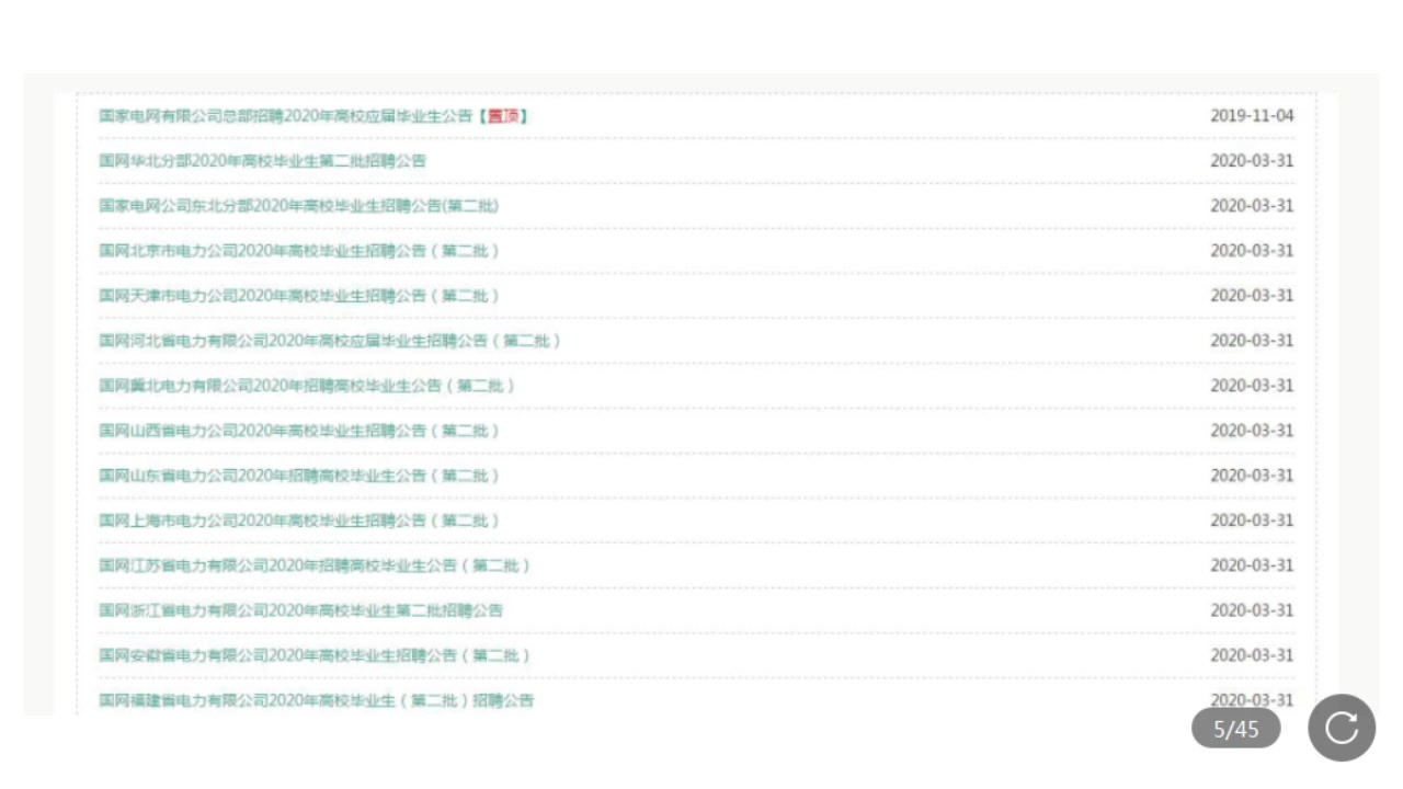 电力国家电网陕西电力招聘网申指导讲座哔哩哔哩bilibili