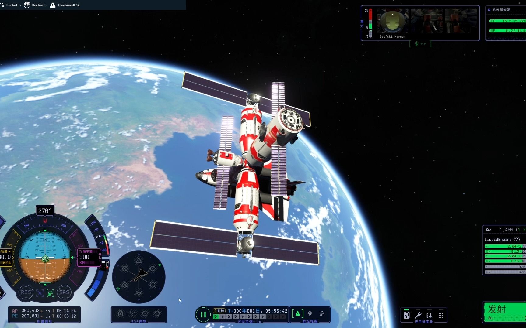 坎巴拉太空计划2——航天飞机对接空间站