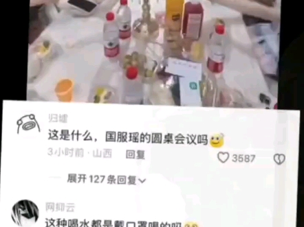 这是国服瑶的圆桌会议吗?哔哩哔哩bilibili