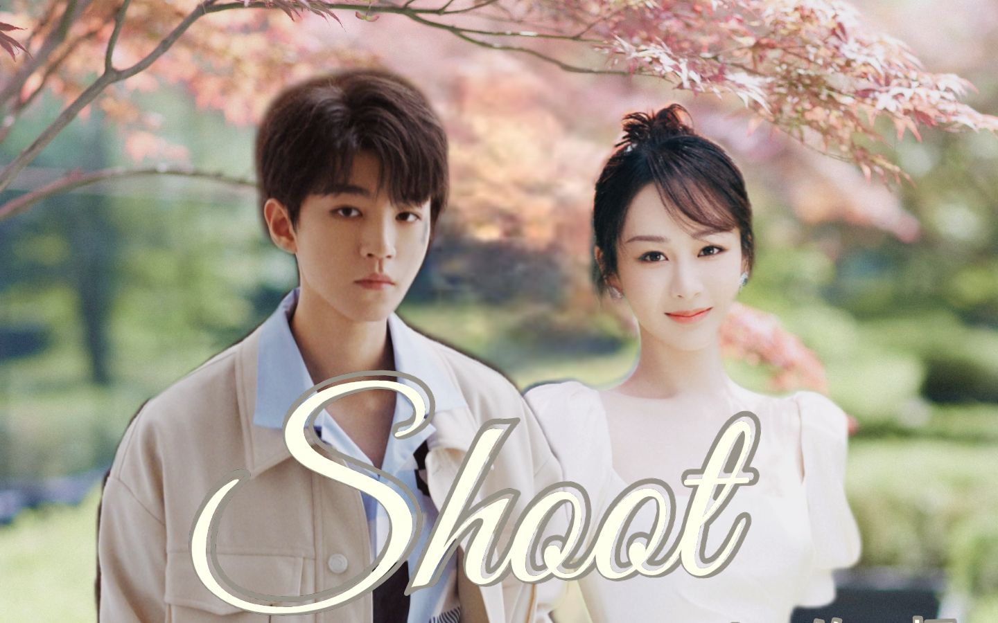 【梳头姐弟】姐弟俩令人心动的shoot瞬间