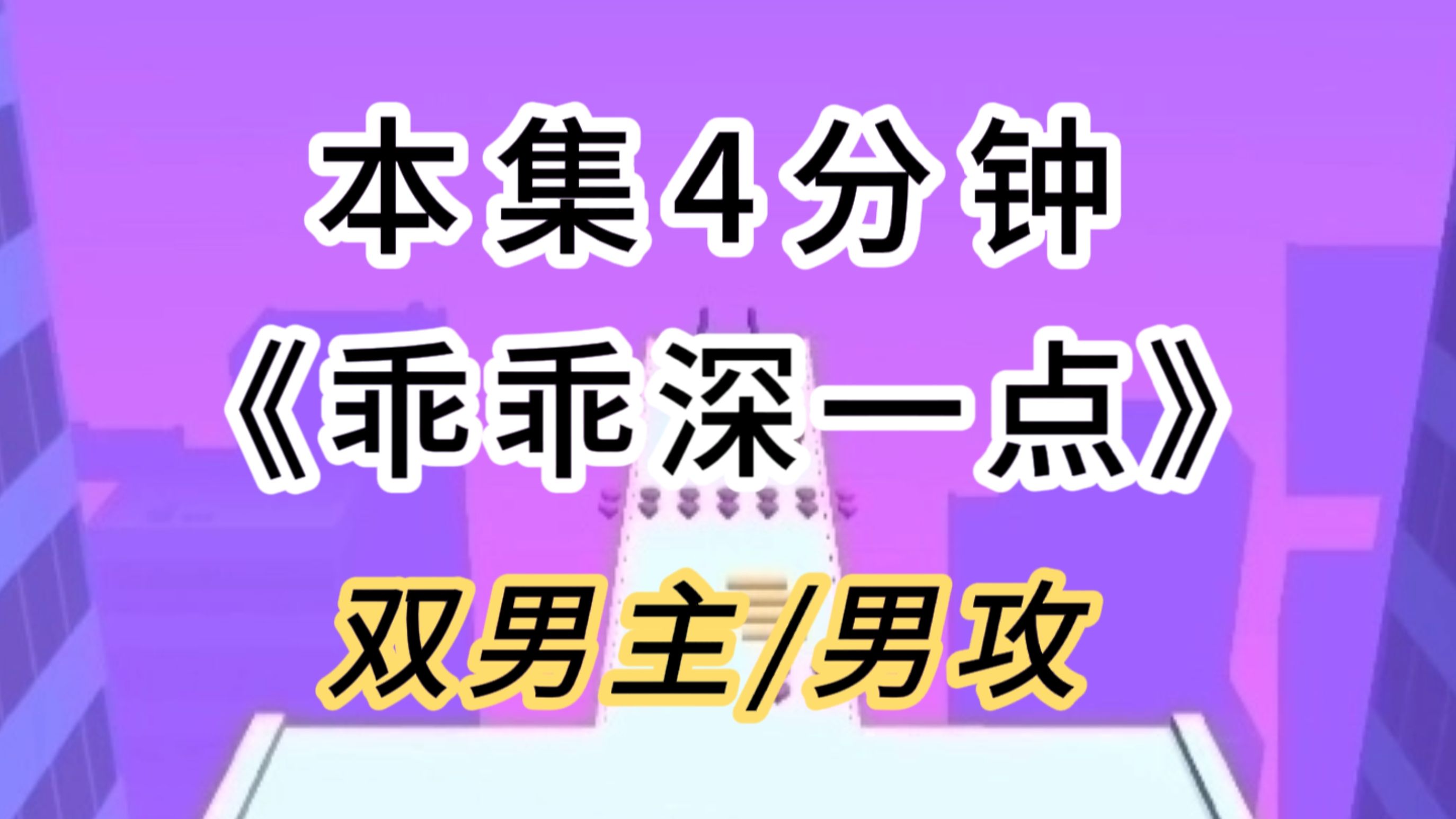 【双男主/男攻】Gay吧,死对头把我按在墙角狠狠蹂躏,那晚我的花,疼的火辣辣……哔哩哔哩bilibili