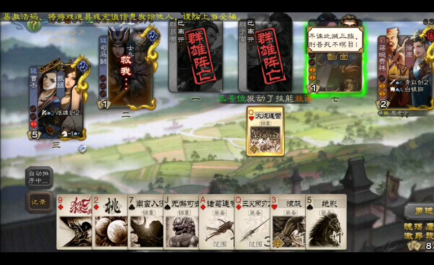 【三国杀国战】吴蜀联合都抵不过曹丕翻面助攻