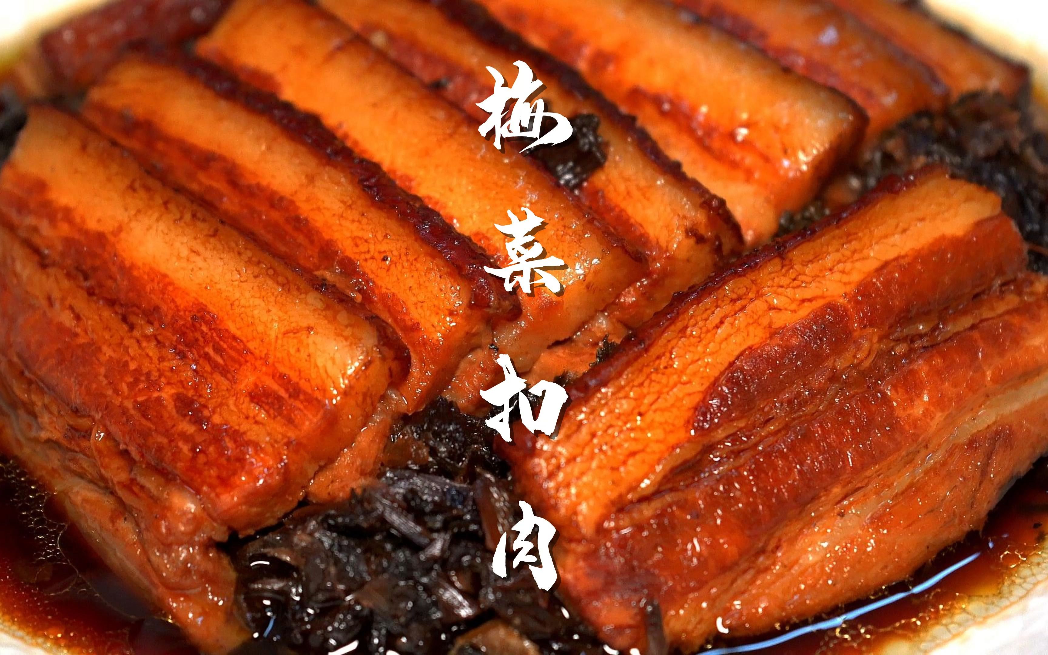 广东省惠州梅菜芯咸菜的梅菜扣肉梅干菜菜干400克特产包装单品_虎窝淘