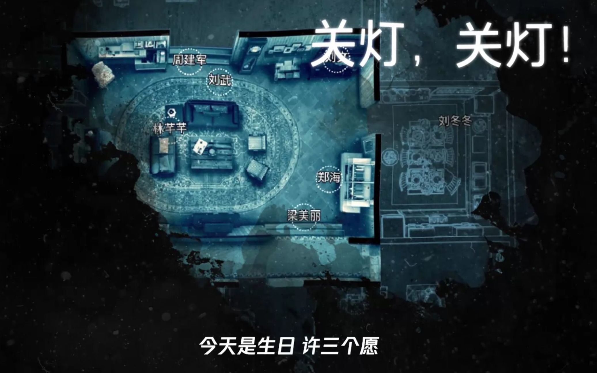 路知行unheard疑案追声中元节特别篇dlc结局刘冬冬cut