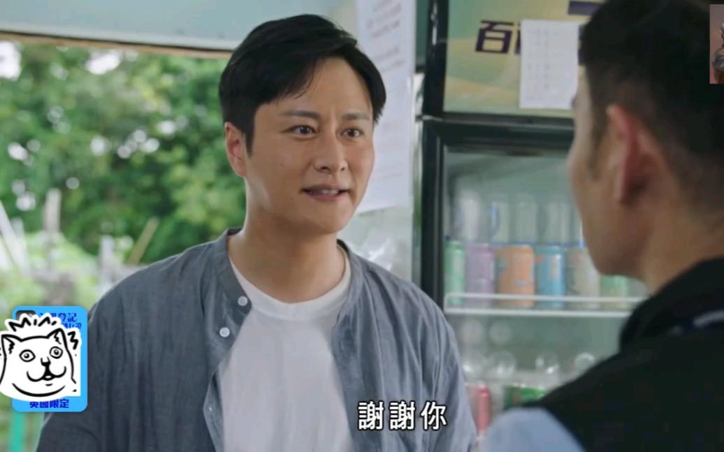 【粤语】港剧逆天奇案2第9集01 村长之争