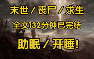 下载视频: 酷夏，一座火炉般的城市小龙虾的香气飘过街道，带冰块的果茶打翻在桌上，怎么样啊穿着实验服的中年男人担忧地看着培养皿狰狞的红色充满活力对于激光的照射毫无反应。