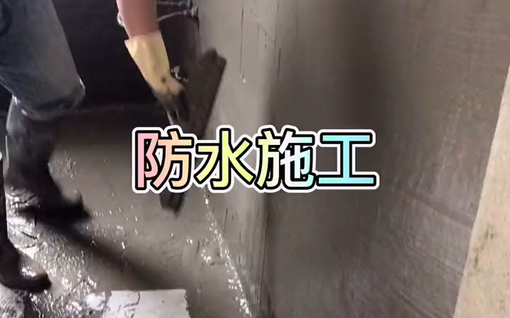 本来想做雨虹防水,结果做建材的朋友推荐我做丙纶布,师傅细心工做的也好.哔哩哔哩bilibili