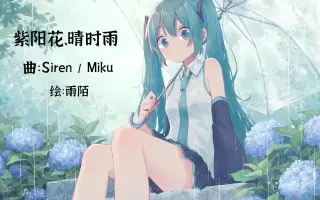 欲晴時雨 搜索结果 哔哩哔哩 Bilibili