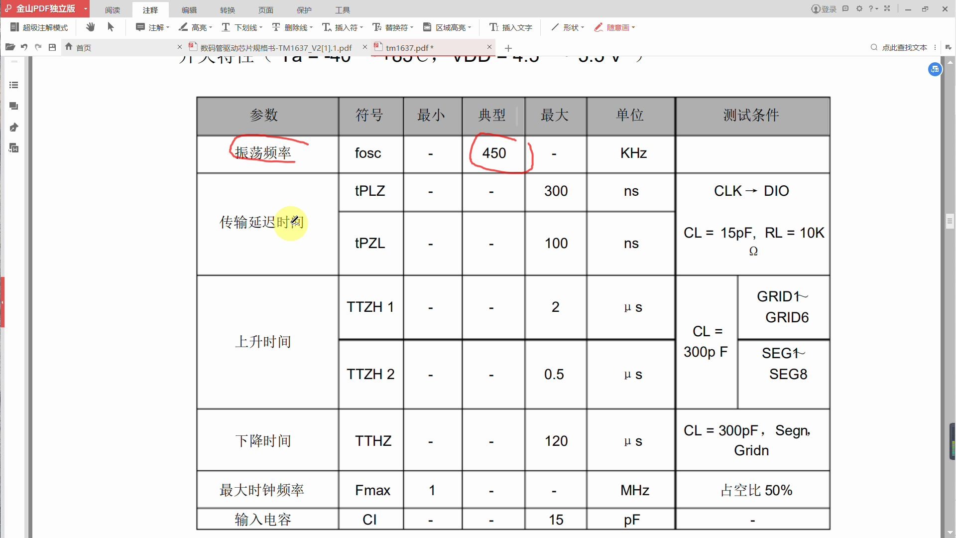 《单片机实践项目》之TM1637LED专用驱动电路详解及Proteus仿真电路图绘制(51单片机)(112)哔哩哔哩bilibili