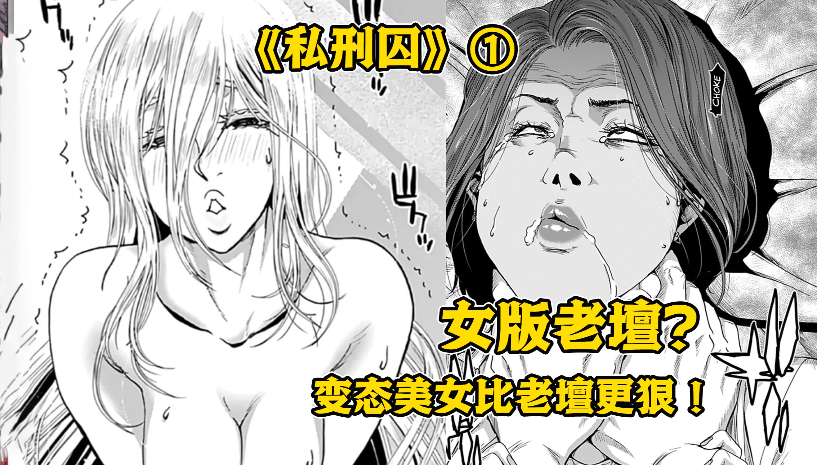 【树哥】正义女神制裁罪犯?《私刑囚》P1哔哩哔哩bilibili