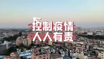 Télécharger la video: 逆行返穗第12天阳了吗？躲瘟的日子不好过啊！要不，挺身而出算了